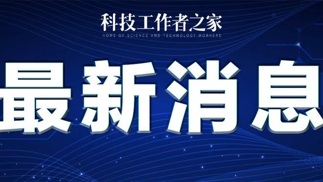 63-64赛季以来五大联赛不败开局榜：尤文42场居首，药厂31场第5