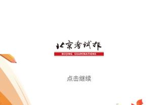 费尔明：过去的一段时间球队非常困难，但今天我们再次取胜