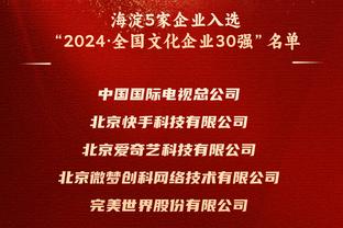 科比雕像揭幕仪式即将开始！韦德奥多姆阿泰大加等多人出席