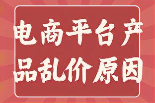 刘鹏：球队今天要放平心态 回到主场之后以拼为主