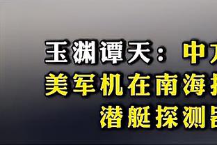 今天12中2?哈登系列赛前4场都是队内得分王 天王山仅得7分